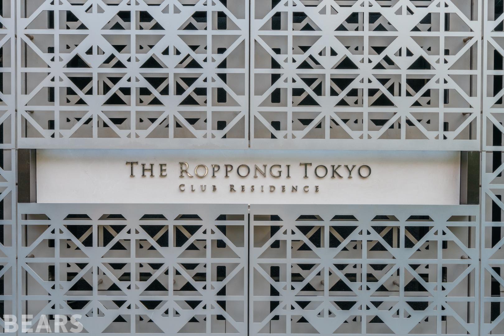 THE ROPPONGI TOKYOの物件画像23