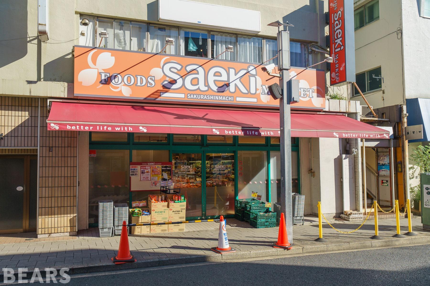 カルム桜新町パティオの物件画像24